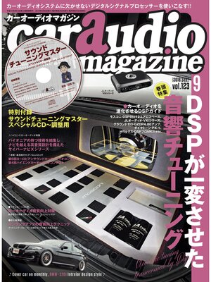 cover image of Car Audio Magazine, Volume 123